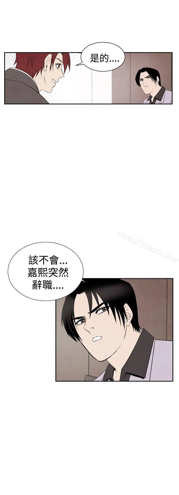 夜花(完结) - 第25话 - page 14