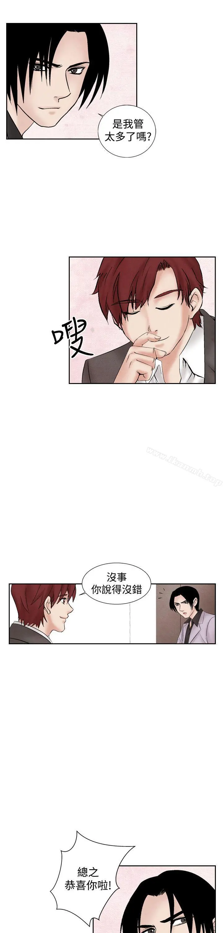 夜花(完结) - 第25话 - page 15