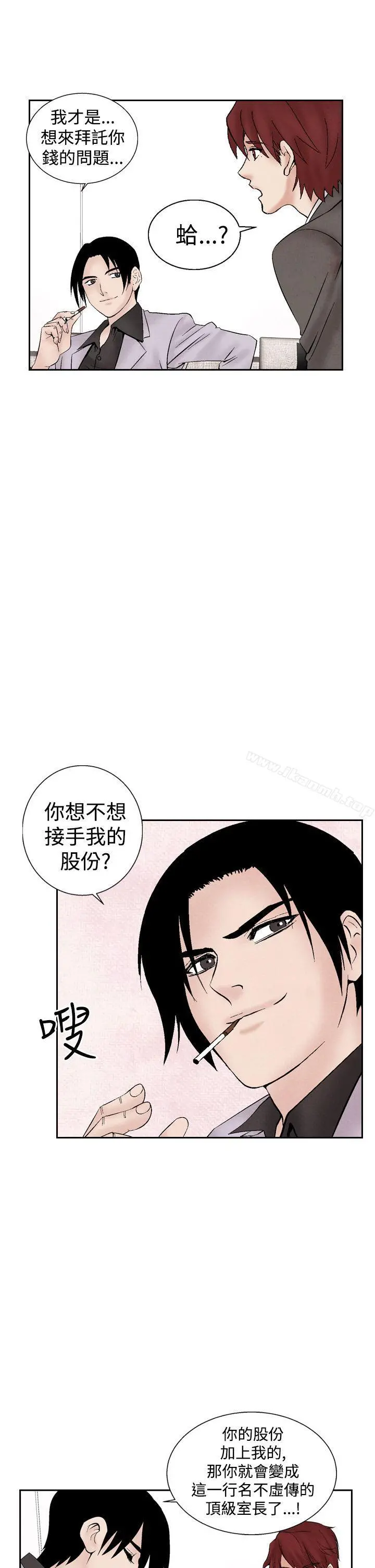 夜花(完结) - 第25话 - page 17