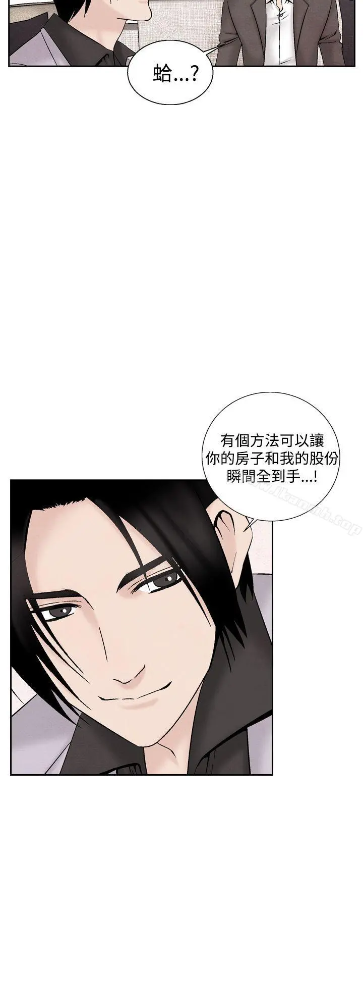 夜花(完结) - 第25话 - page 20