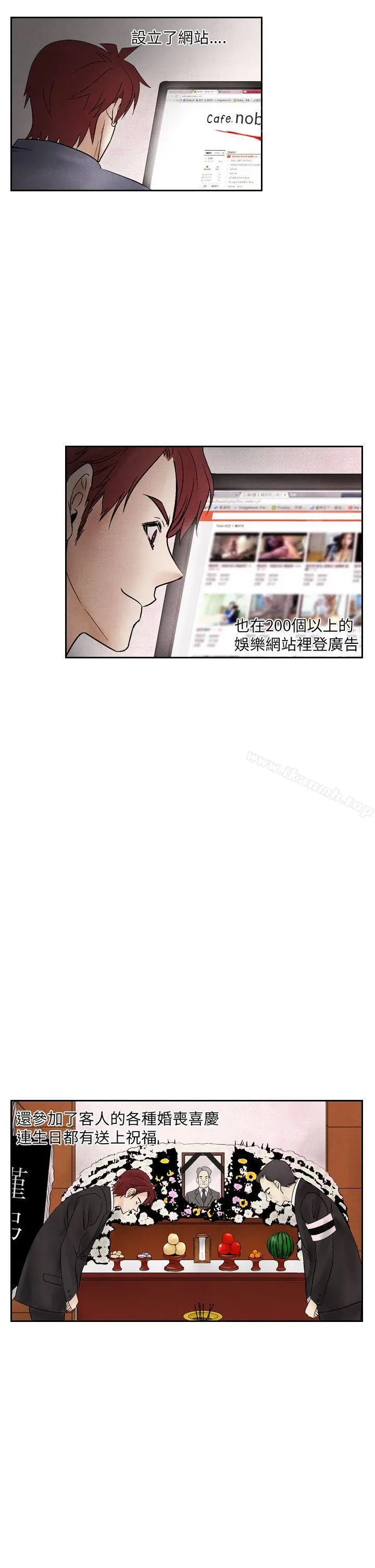 夜花(完结) - 第16话 - page 3