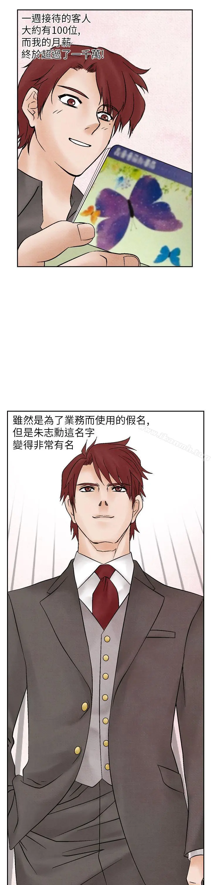 夜花(完结) - 第16话 - page 5
