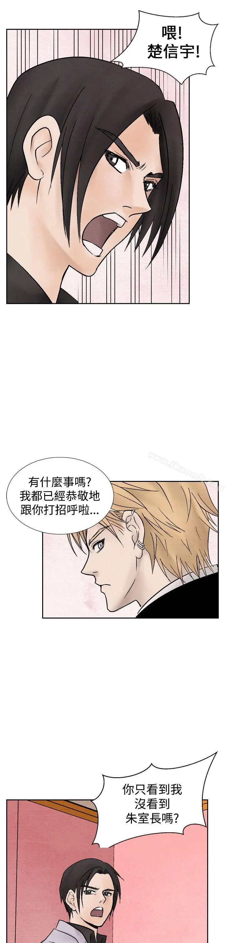 夜花(完结) - 第16话 - page 11