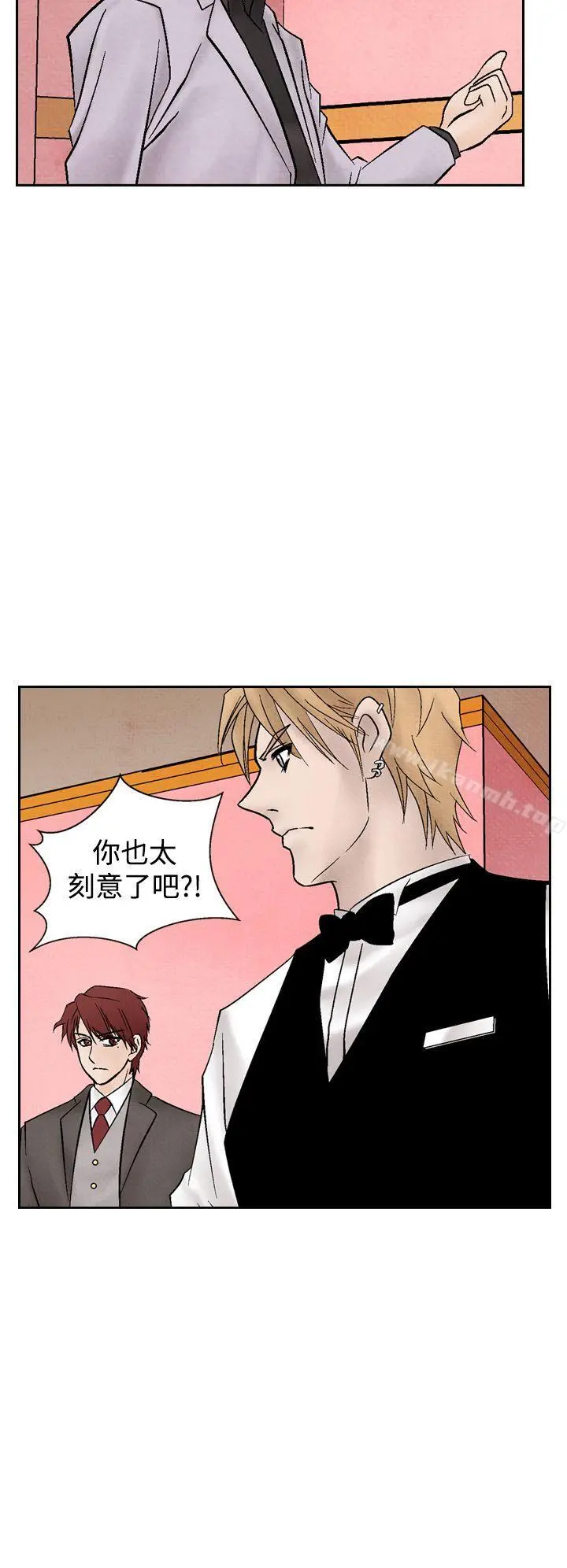 夜花(完结) - 第16话 - page 12