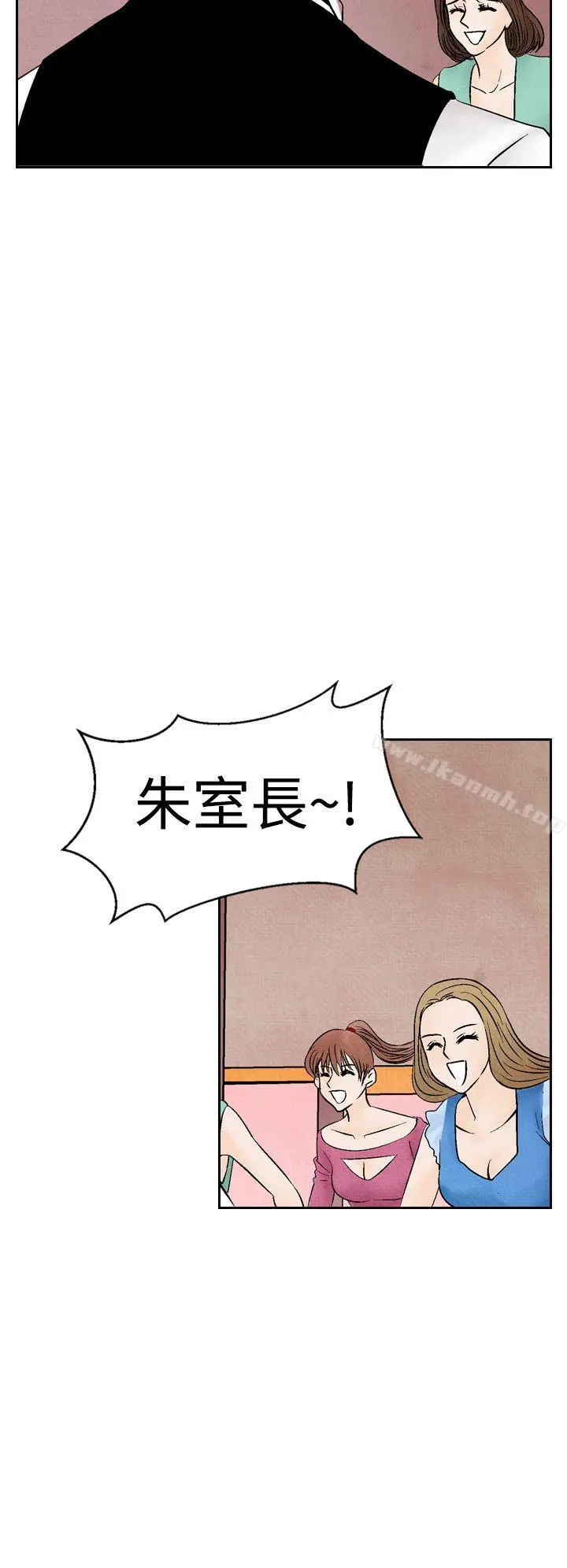 夜花(完结) - 第16话 - page 20