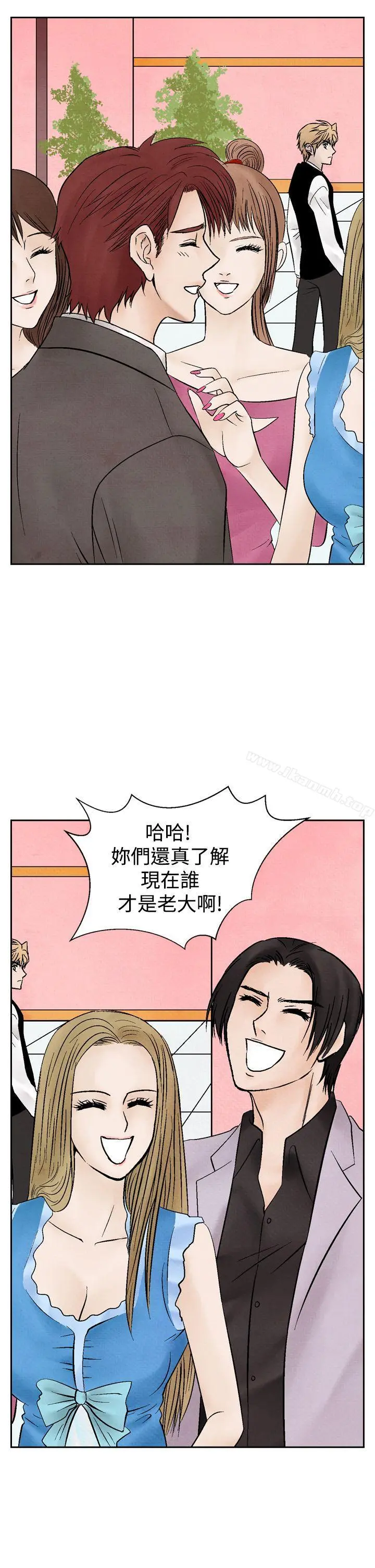 夜花(完结) - 第16话 - page 23