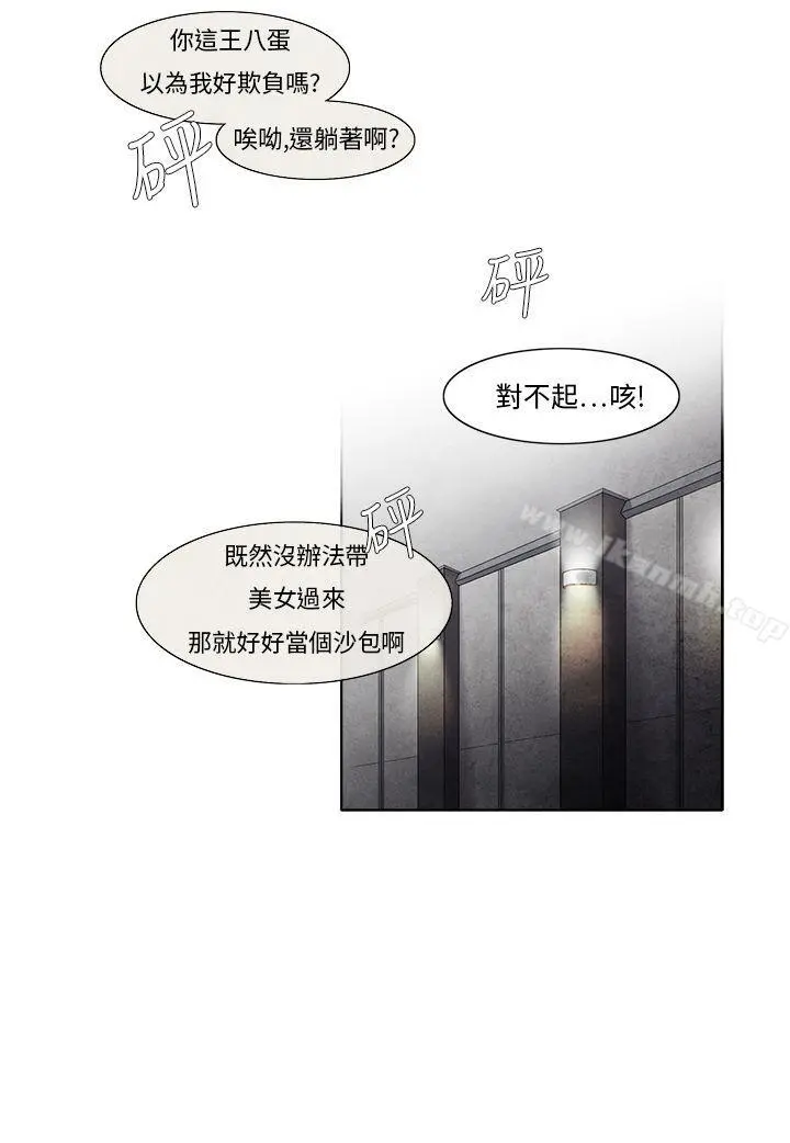 夜花(完结) - 第5话 - page 2