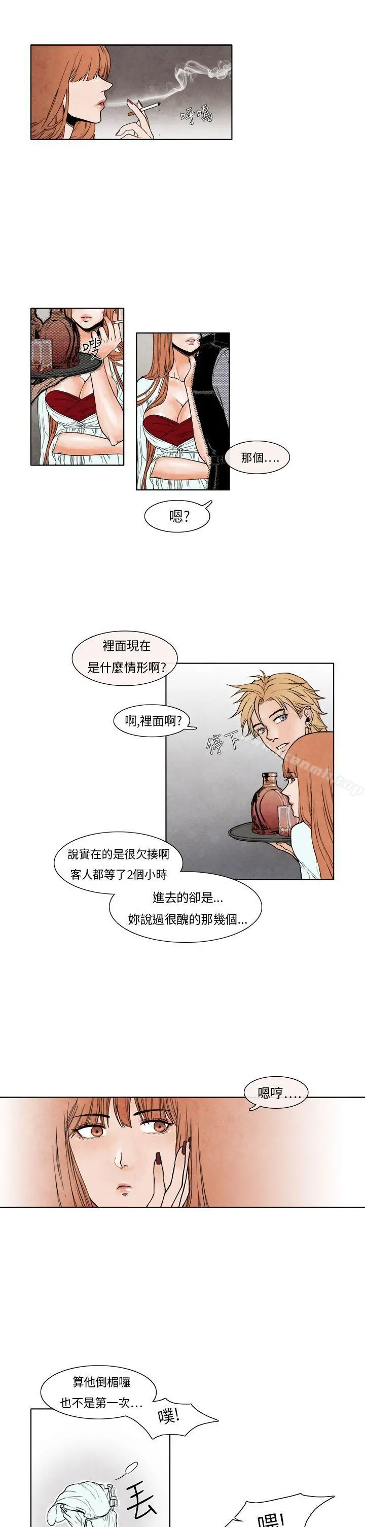 夜花(完结) - 第5话 - page 3