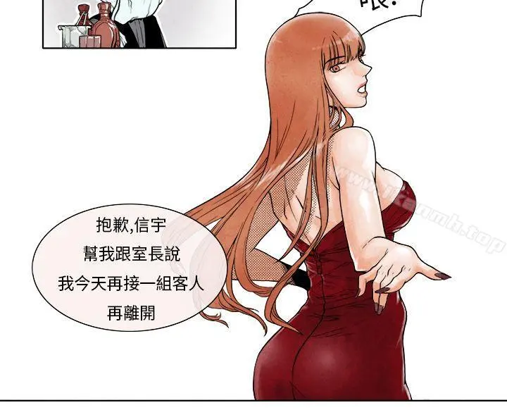 夜花(完结) - 第5话 - page 4