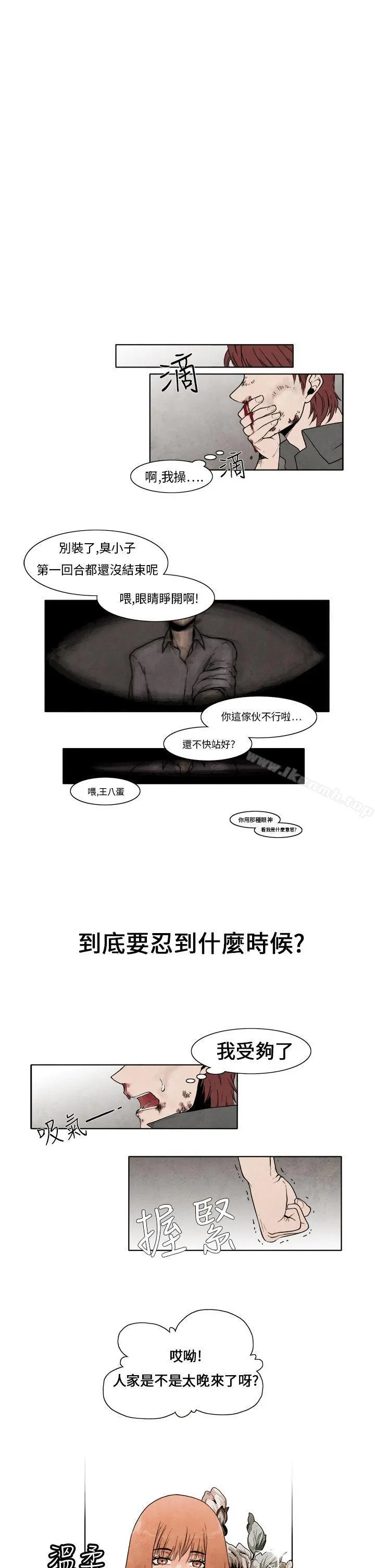 夜花(完结) - 第5话 - page 5