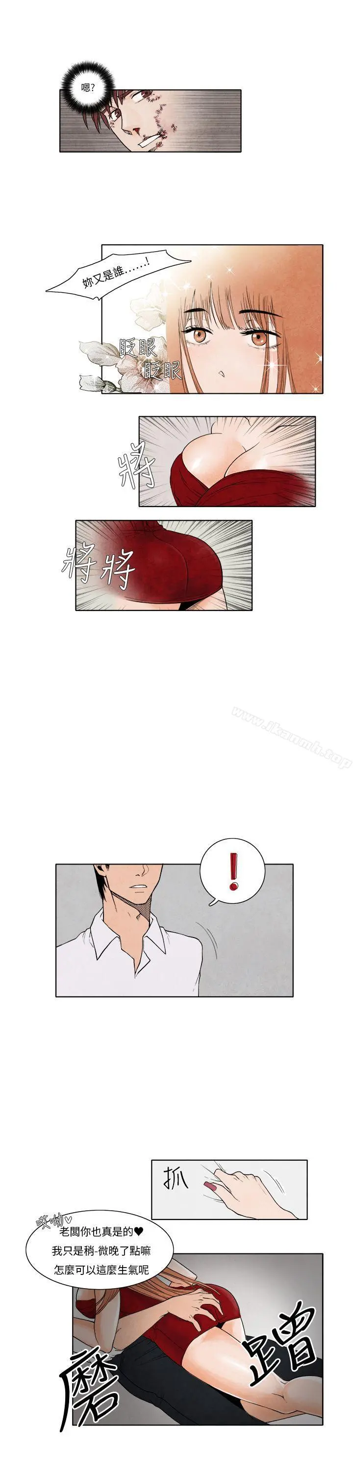 夜花(完结) - 第5话 - page 7