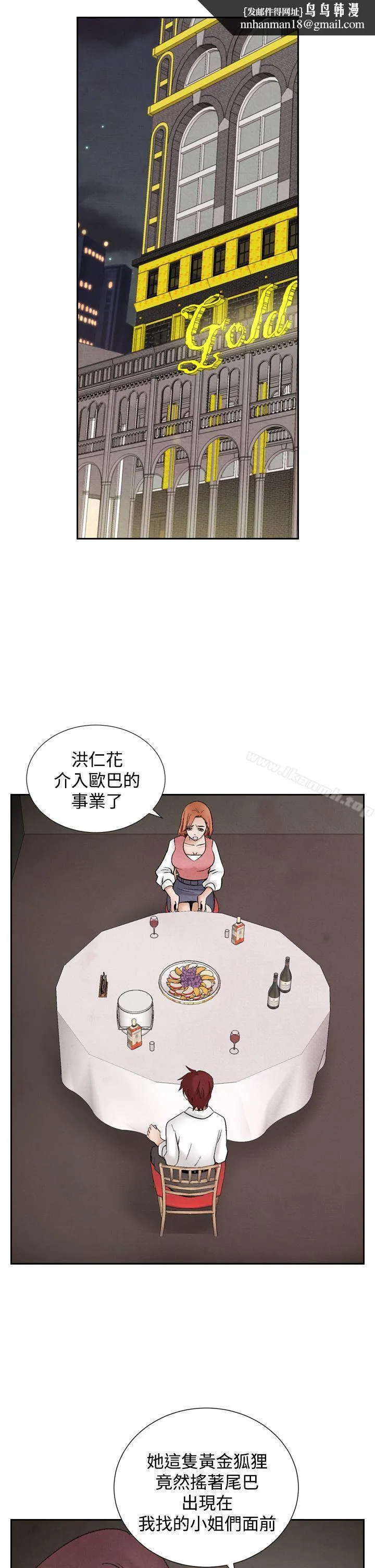 夜花(完结) - 第40话 - page 1