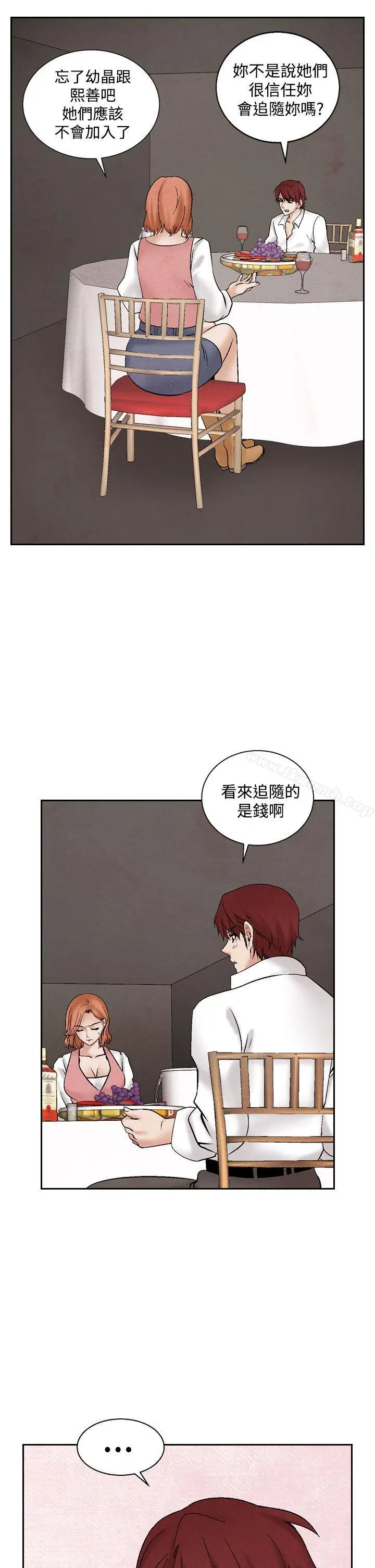 夜花(完结) - 第40话 - page 5