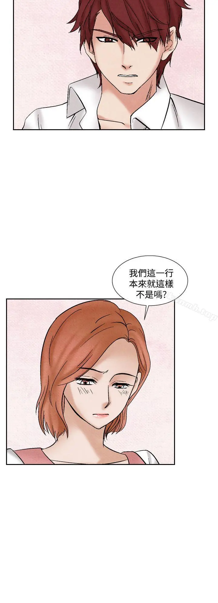 夜花(完结) - 第40话 - page 6