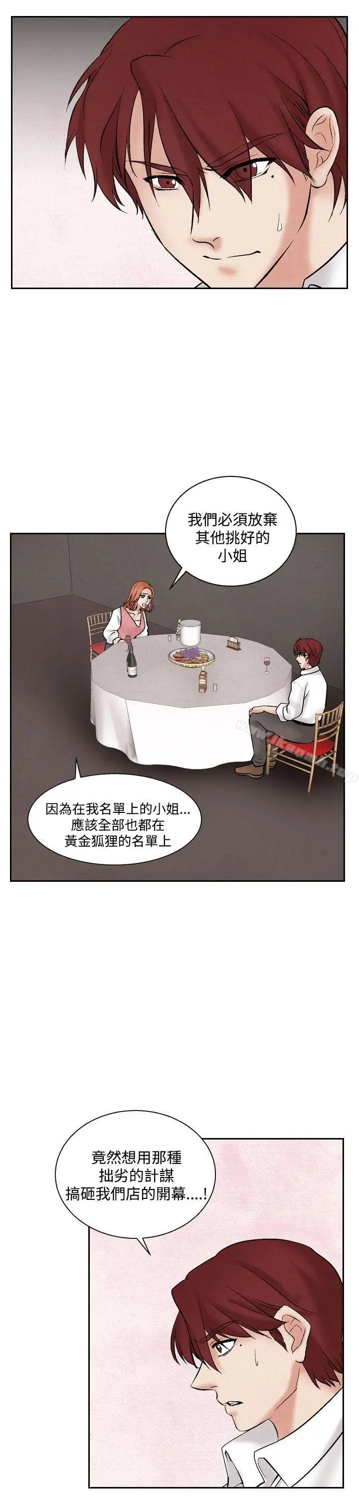 夜花(完结) - 第40话 - page 7