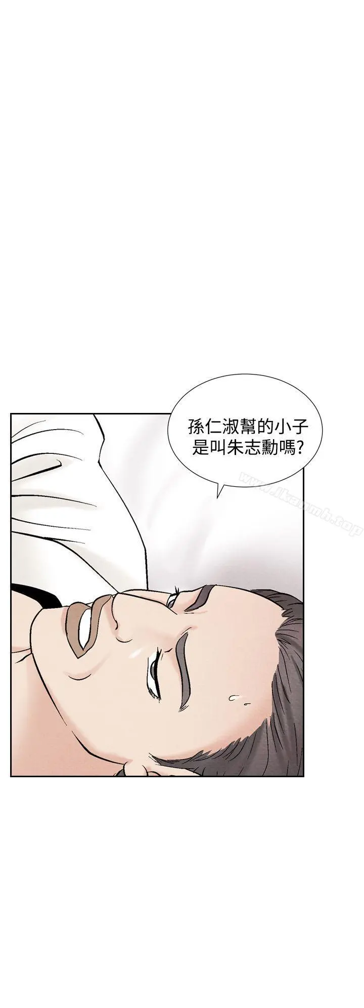 夜花(完结) - 第40话 - page 12