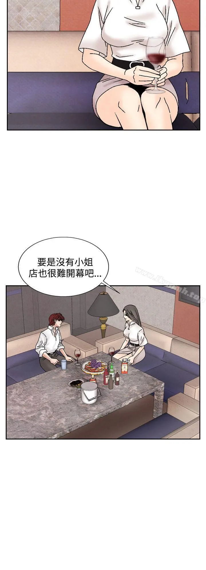 夜花(完结) - 第40话 - page 18