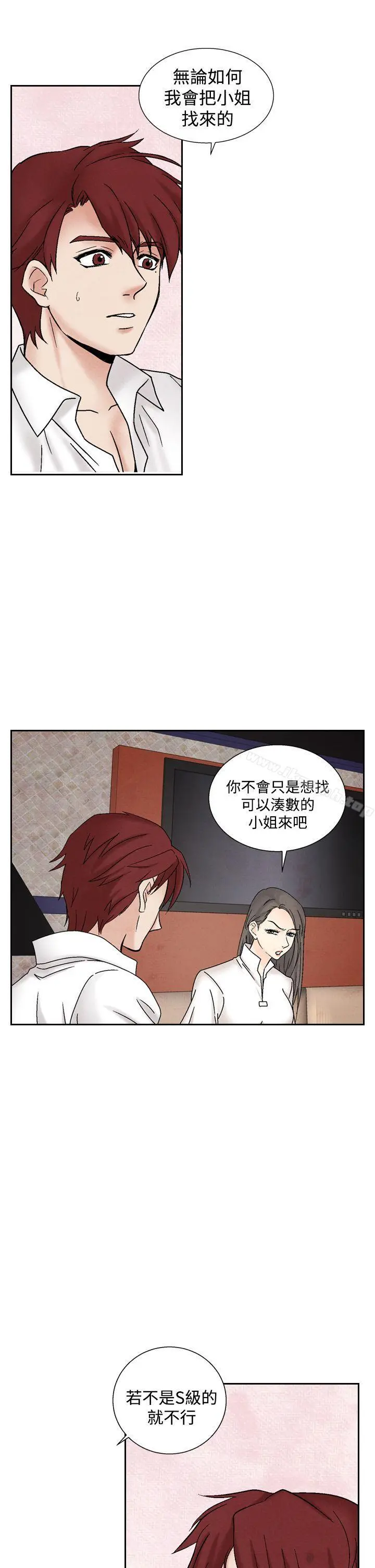 夜花(完结) - 第40话 - page 19