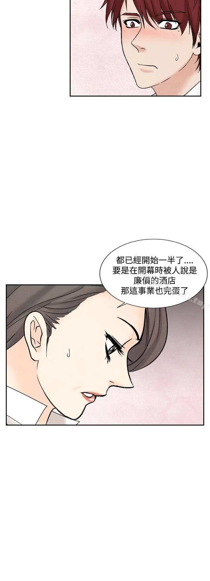 夜花(完结) - 第40话 - page 20