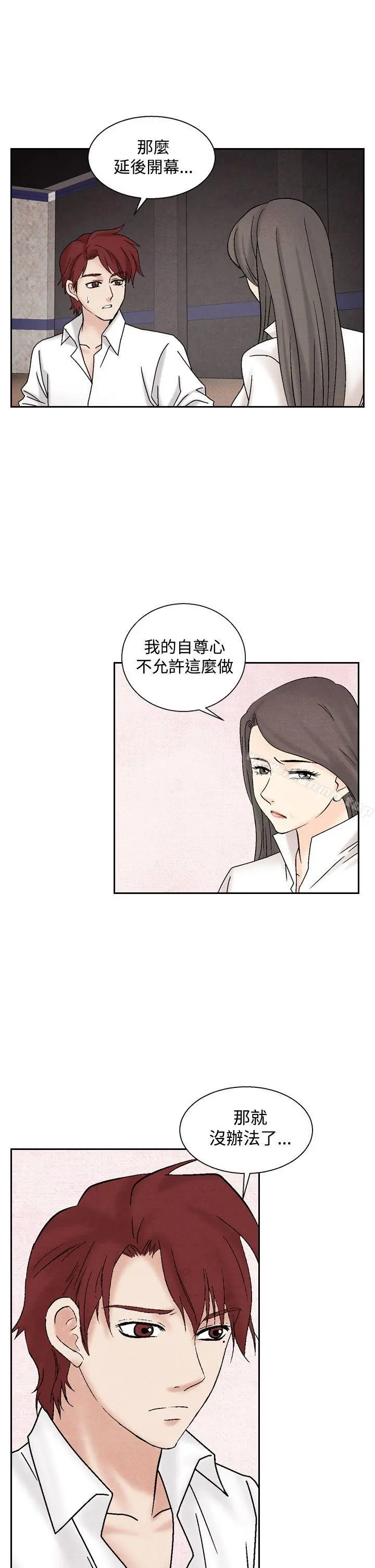 夜花(完结) - 第40话 - page 21