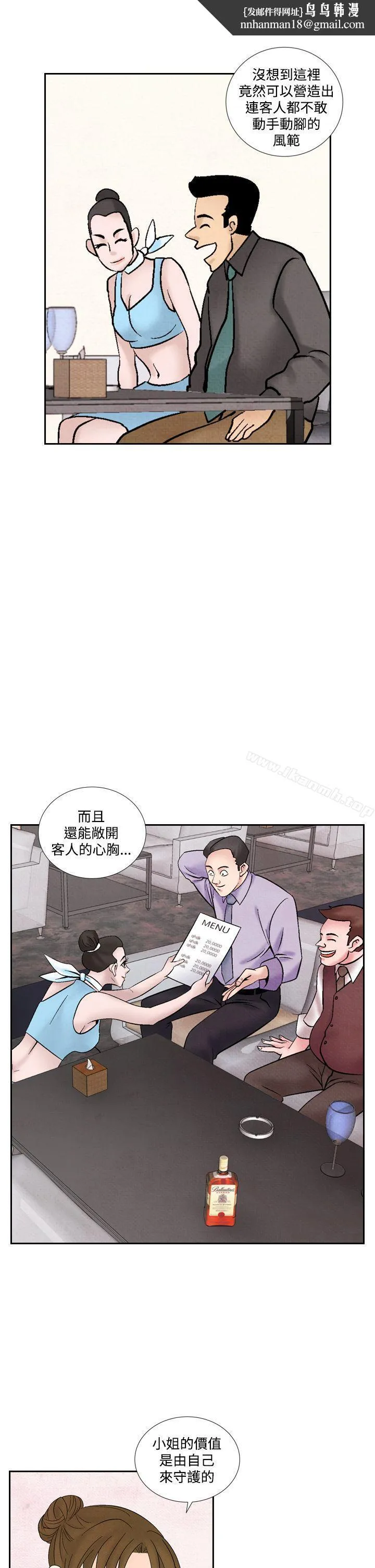 夜花(完结) - 第46话 - page 1