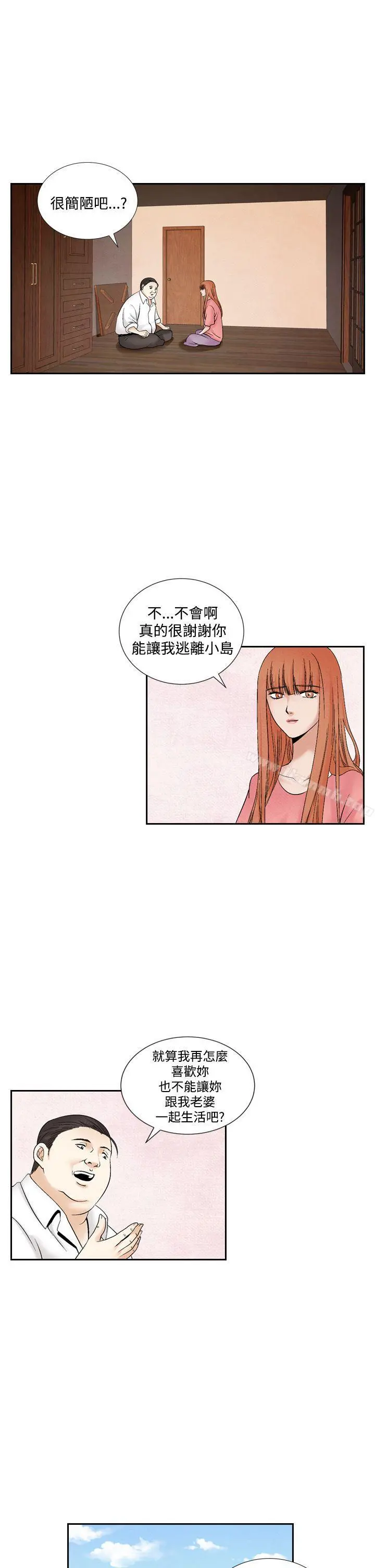 夜花(完结) - 第46话 - page 5