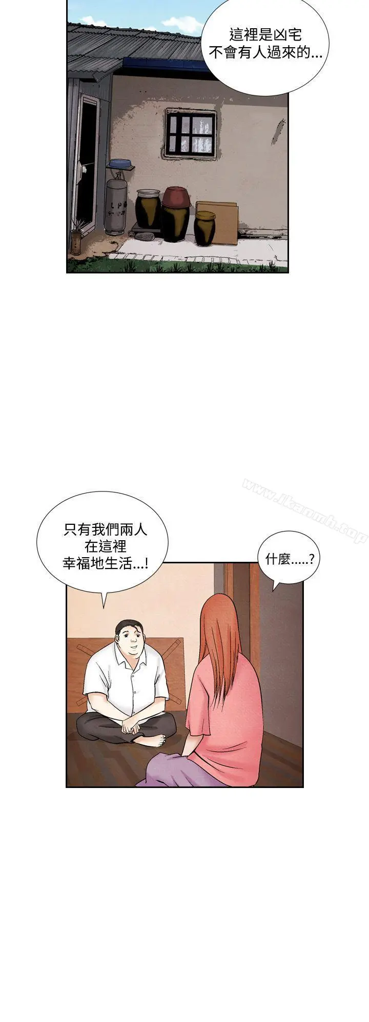 夜花(完结) - 第46话 - page 6