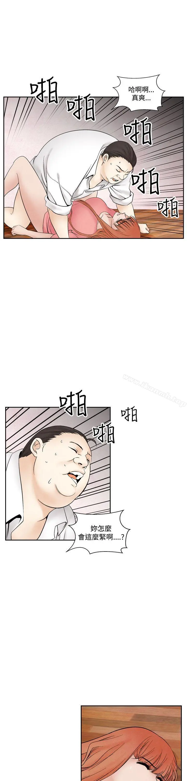 夜花(完结) - 第46话 - page 9