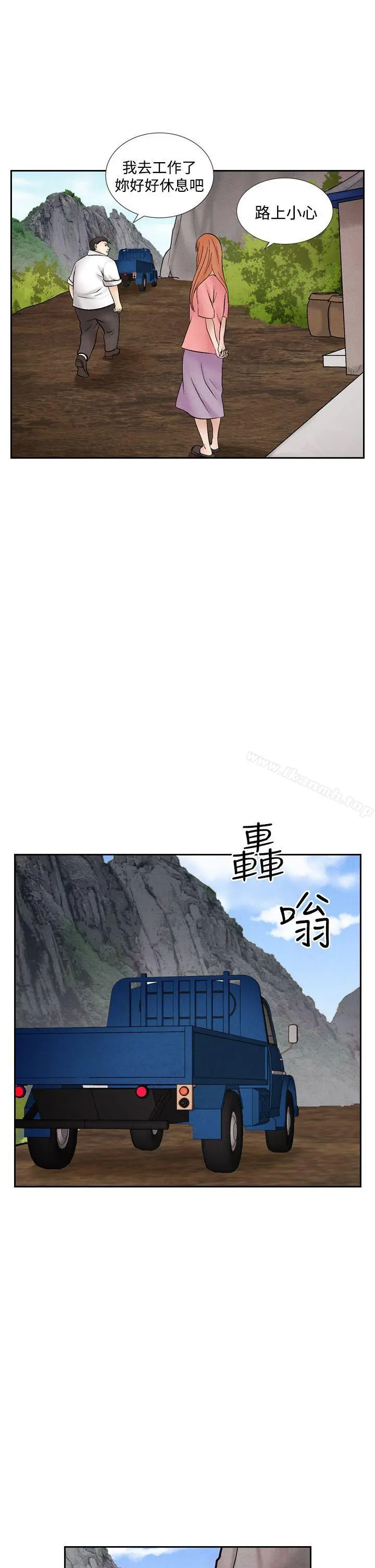 夜花(完结) - 第46话 - page 11
