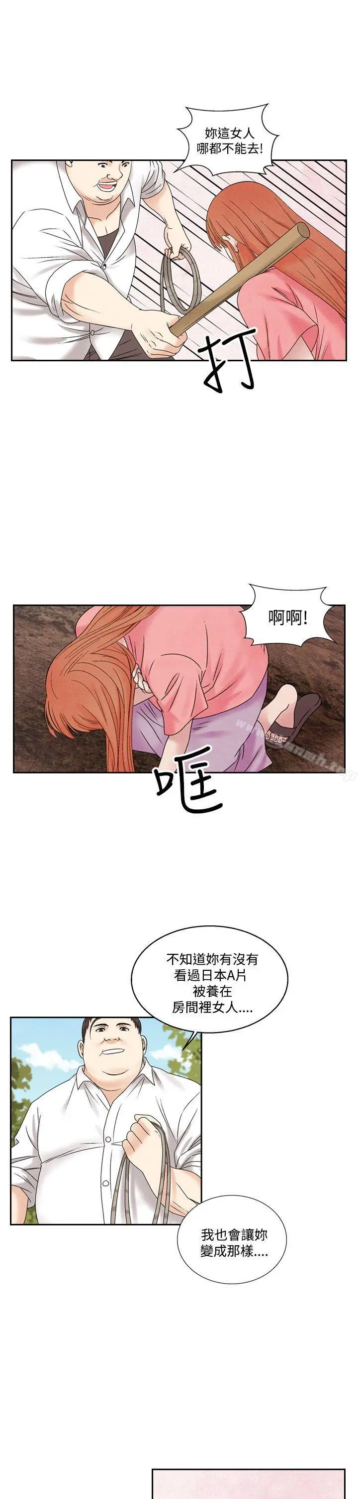 夜花(完结) - 第47话 - page 5
