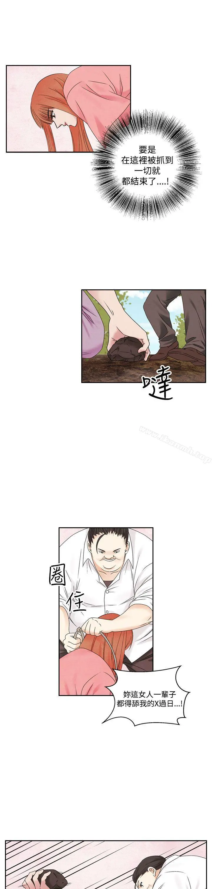 夜花(完结) - 第47话 - page 7