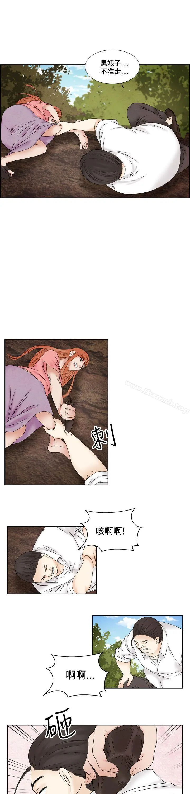 夜花(完结) - 第47话 - page 11