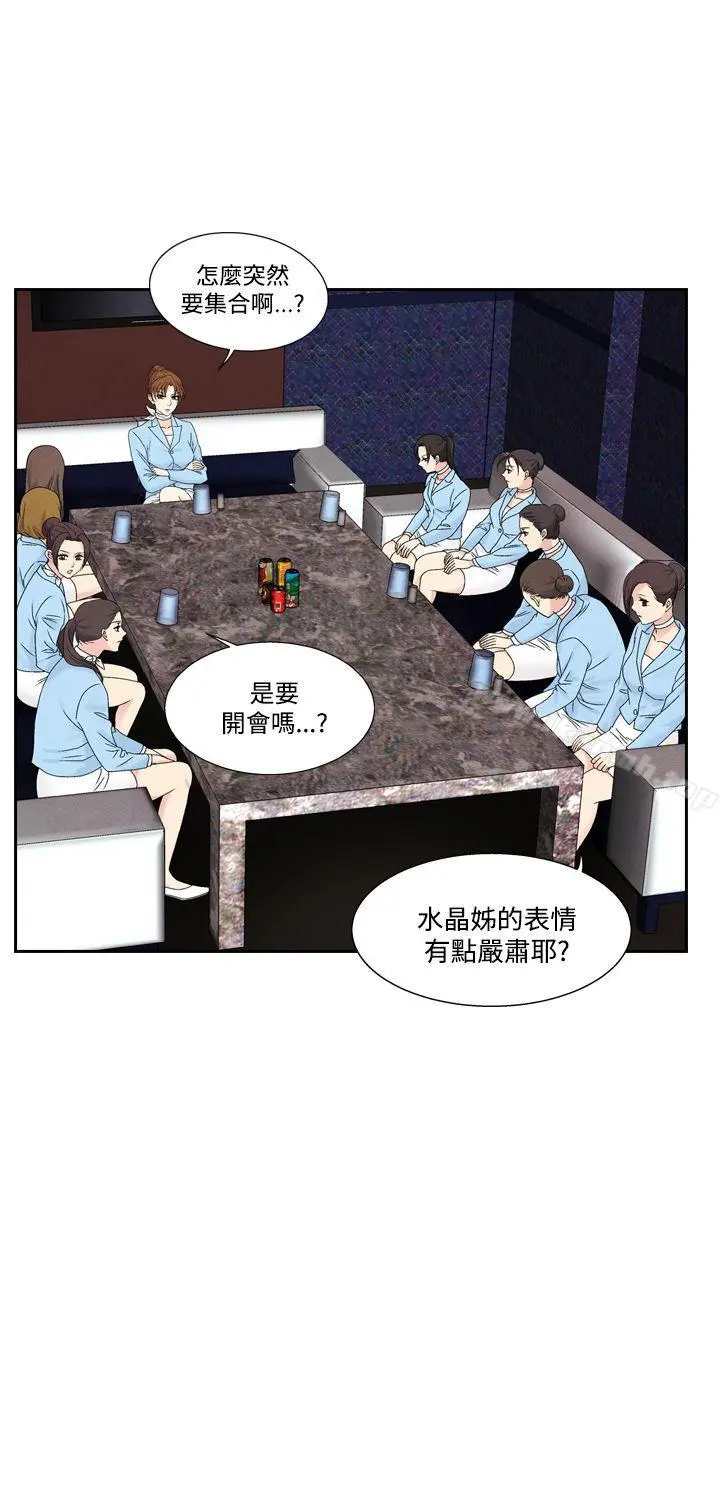 夜花(完结) - 第47话 - page 14