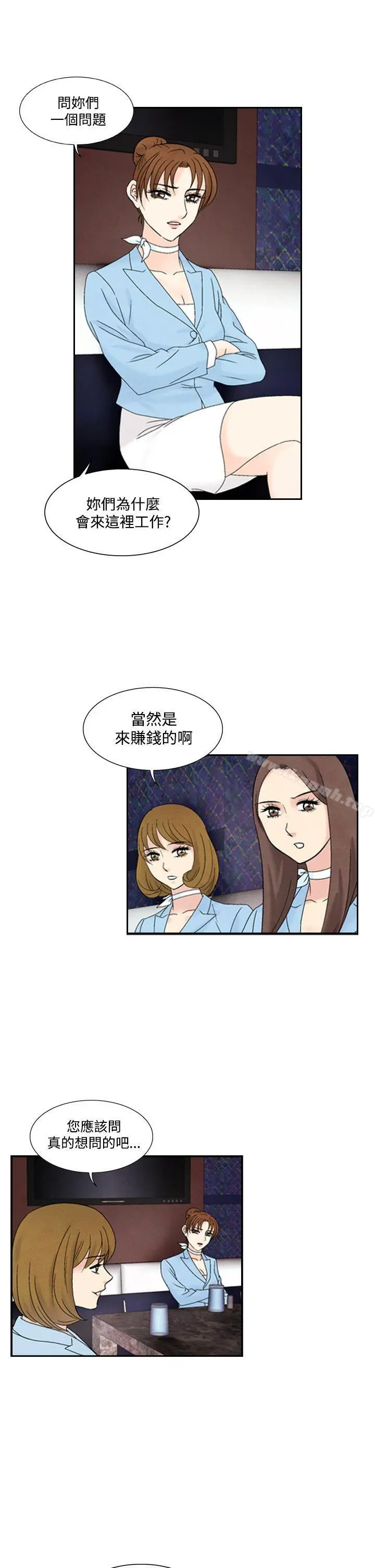 夜花(完结) - 第47话 - page 15