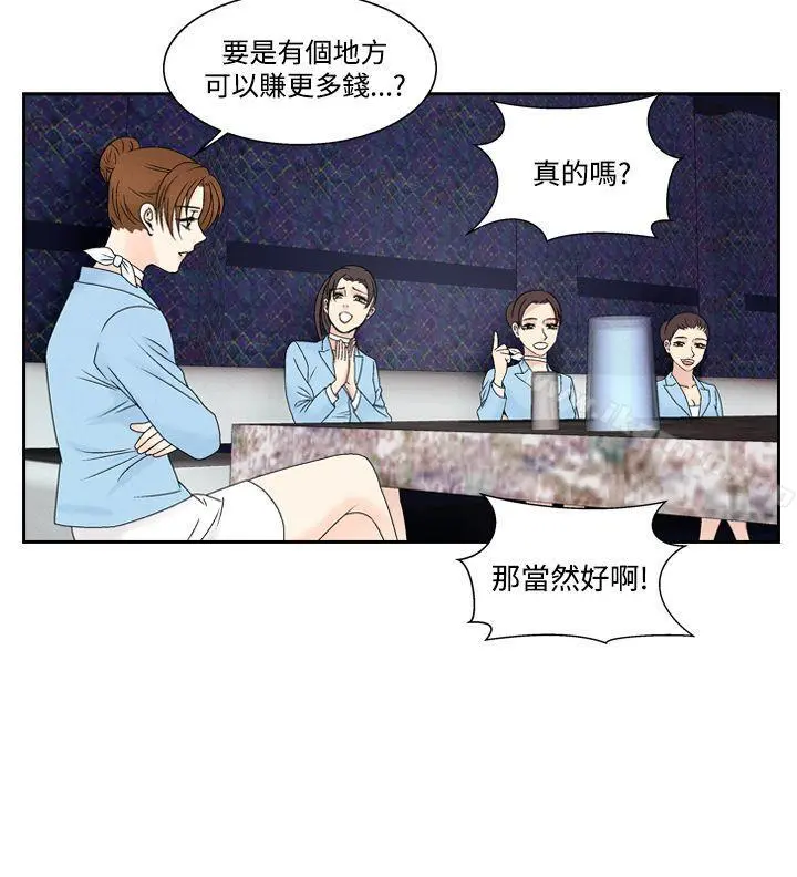 夜花(完结) - 第47话 - page 16