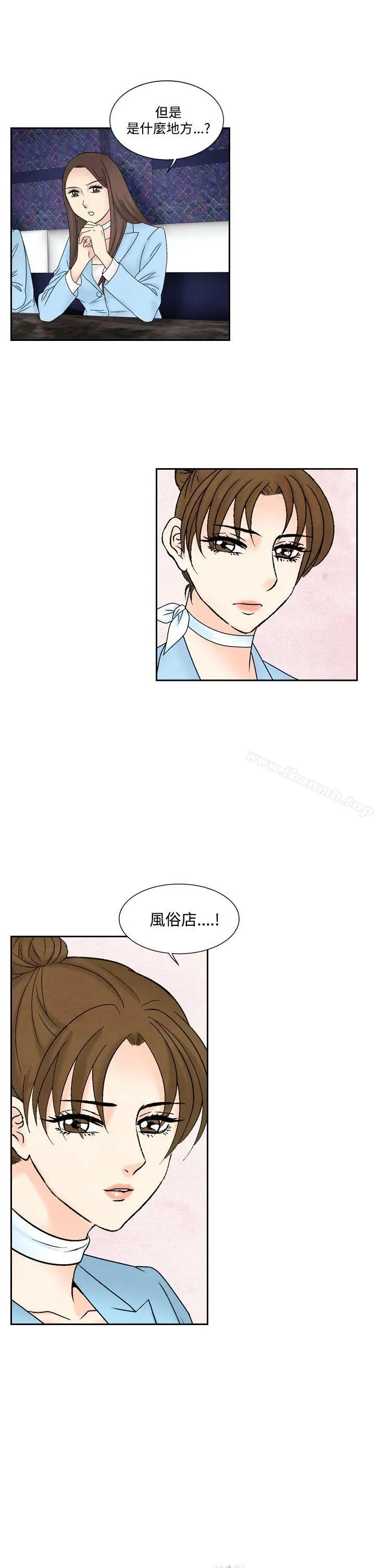 夜花(完结) - 第47话 - page 17