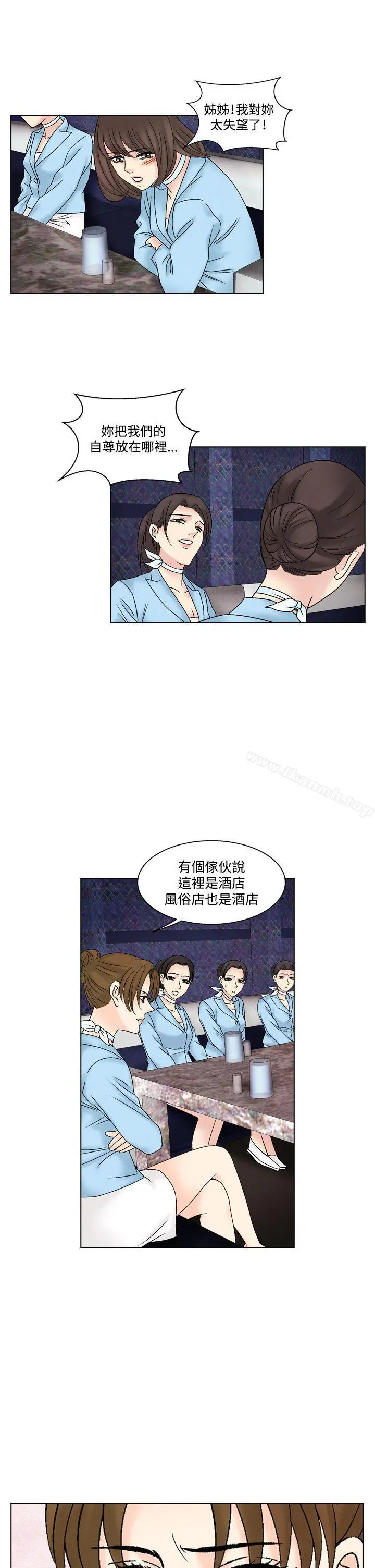夜花(完结) - 第47话 - page 19