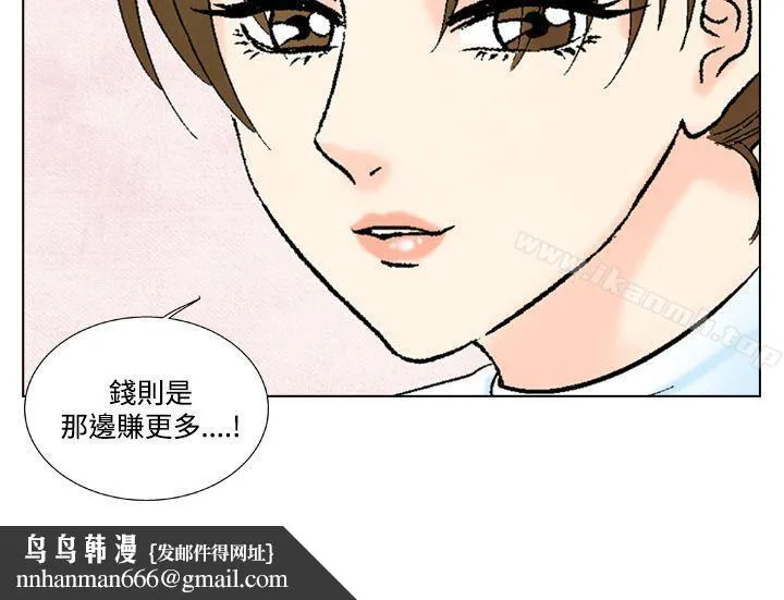 夜花(完结) - 第47话 - page 20