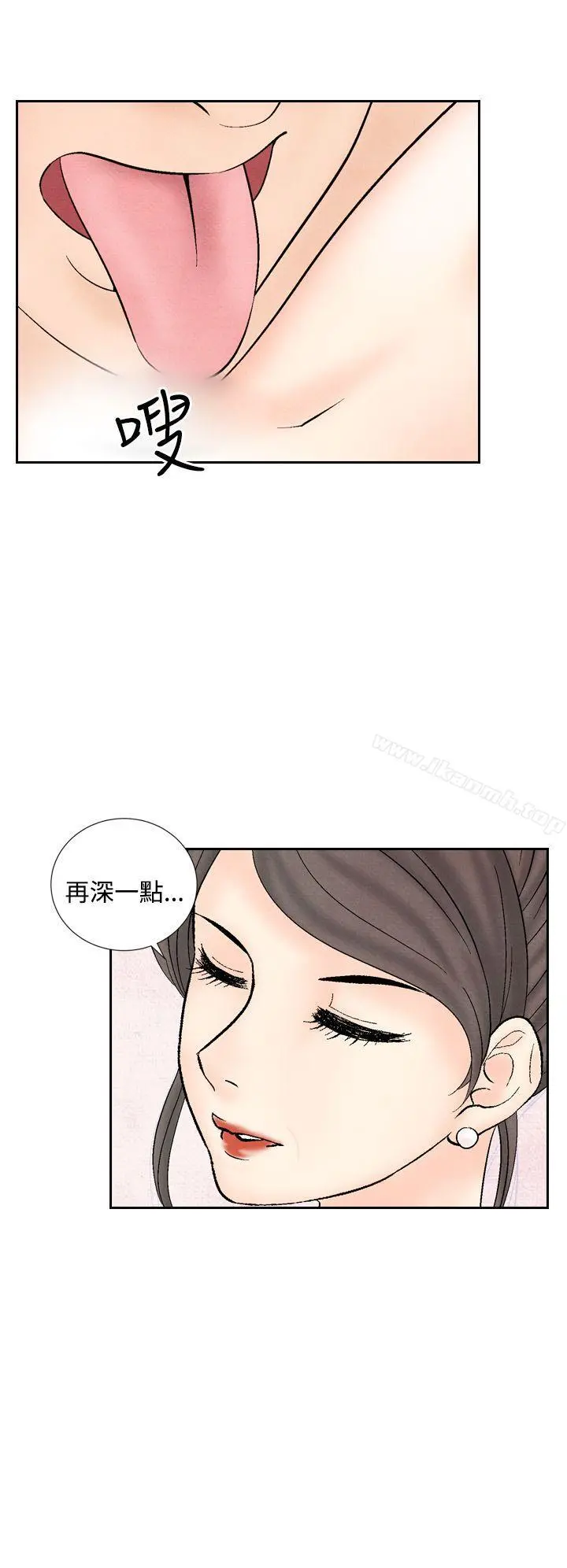 夜花(完结) - 第26话 - page 2
