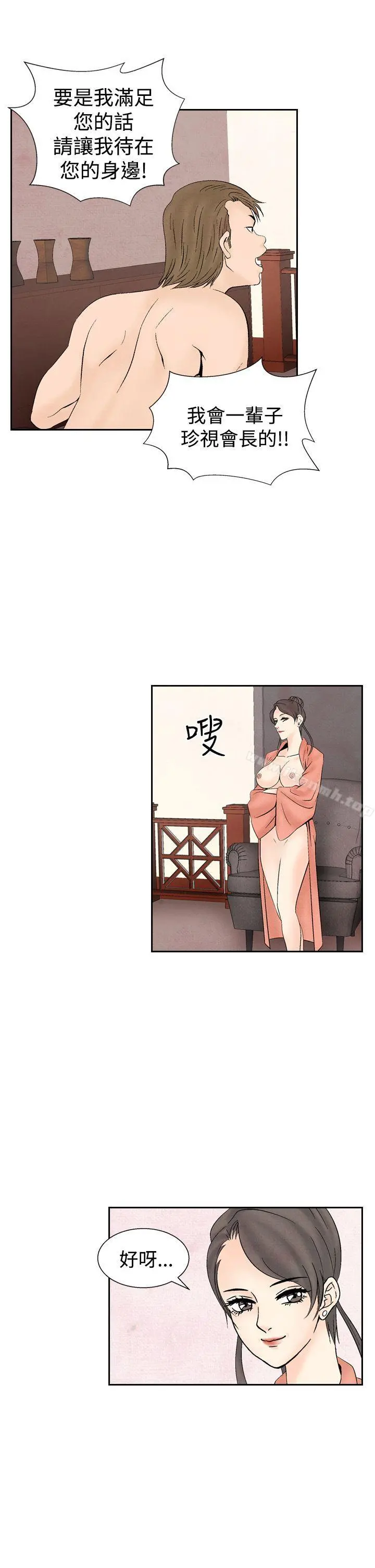 夜花(完结) - 第26话 - page 9