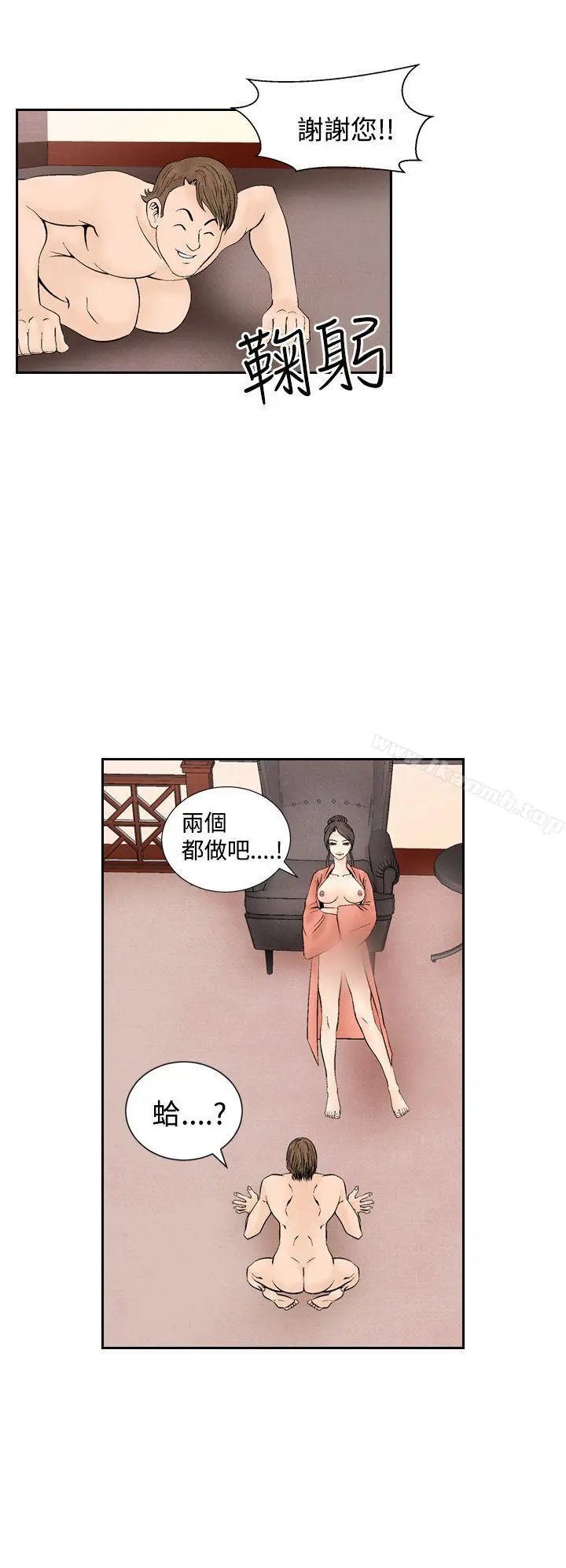 夜花(完结) - 第26话 - page 10