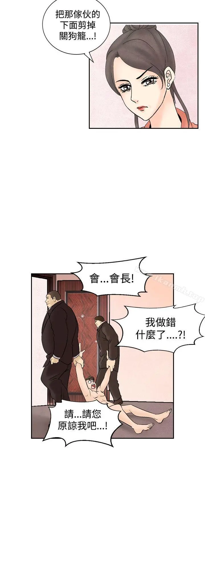 夜花(完结) - 第26话 - page 12