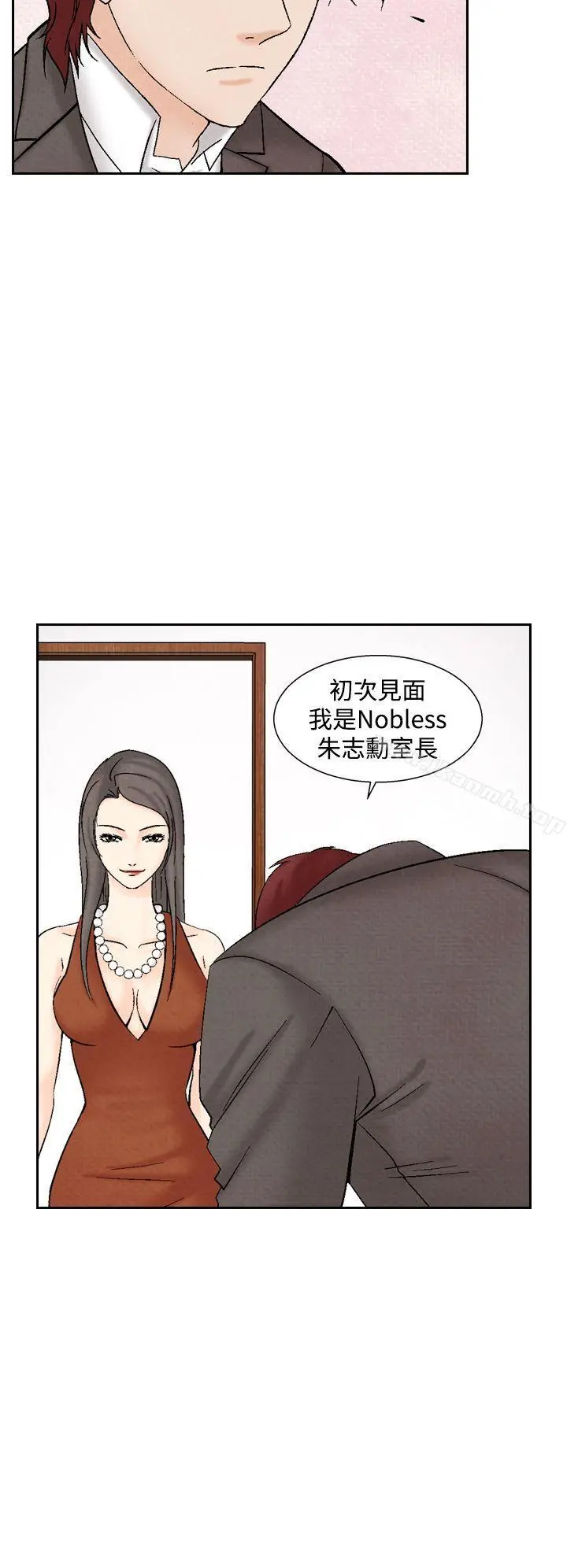 夜花(完结) - 第26话 - page 16