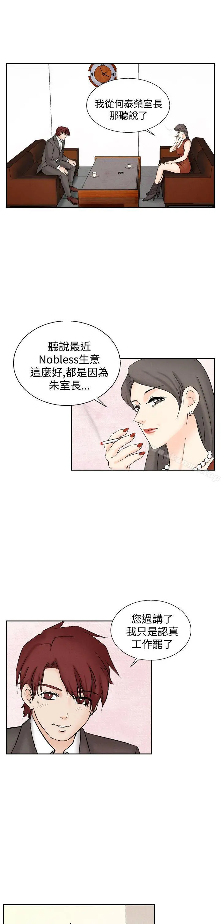 夜花(完结) - 第26话 - page 17