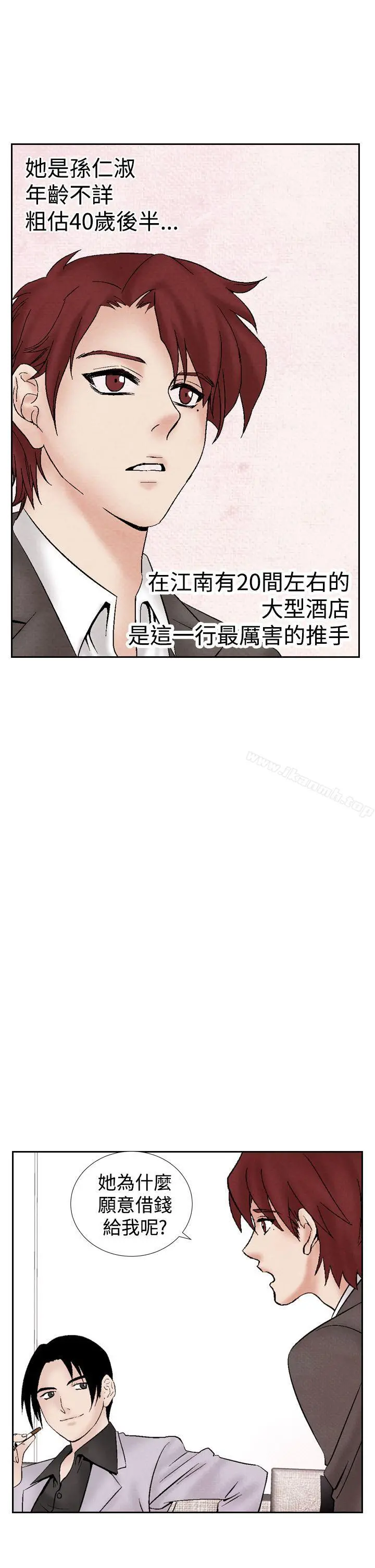 夜花(完结) - 第26话 - page 19