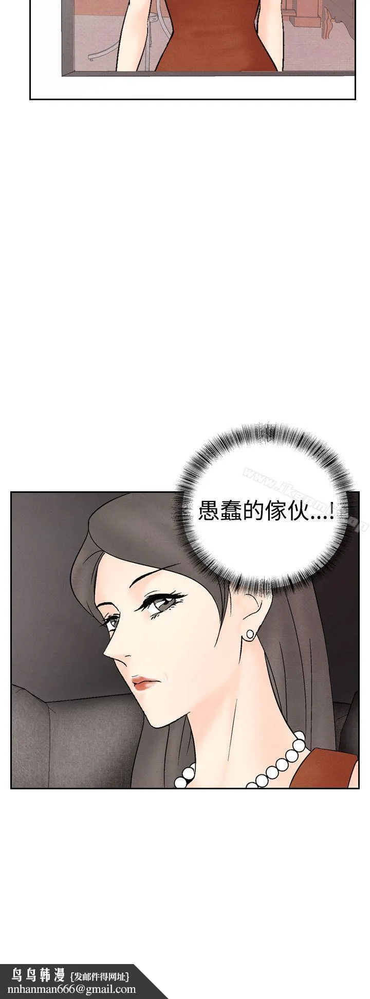 夜花(完结) - 第26话 - page 28