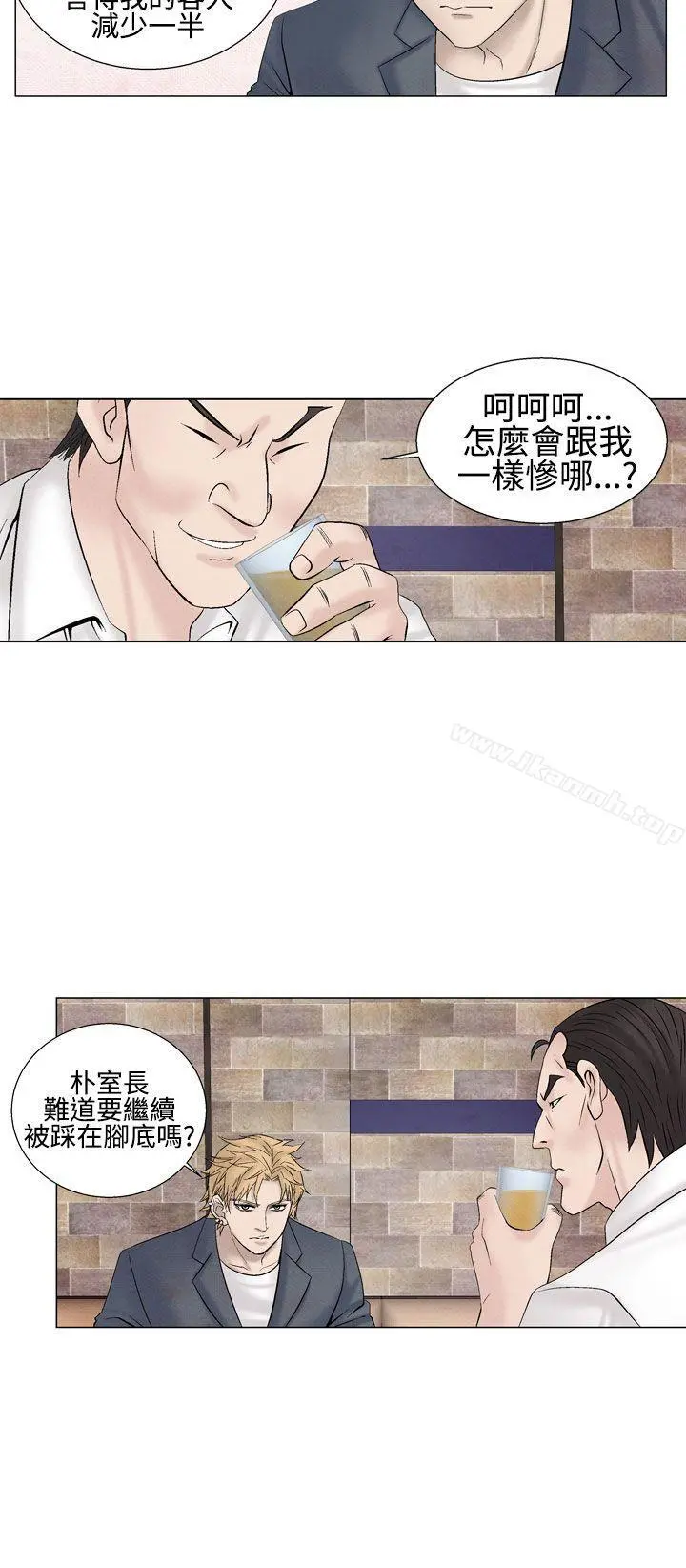 夜花(完结) - 第23话 - page 2