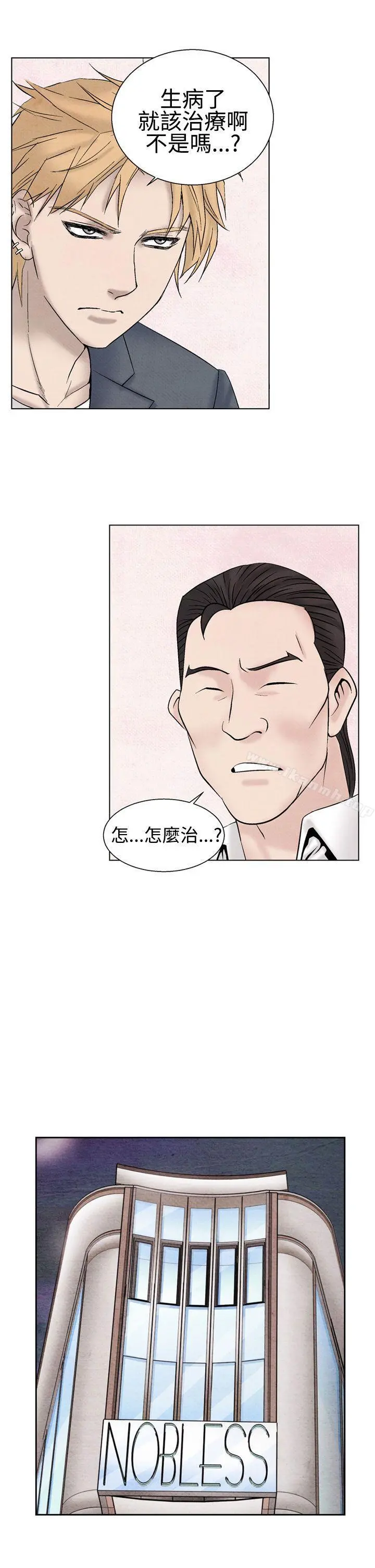 夜花(完结) - 第23话 - page 3