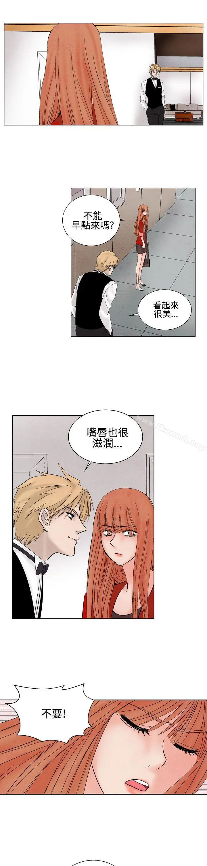 夜花(完结) - 第23话 - page 5