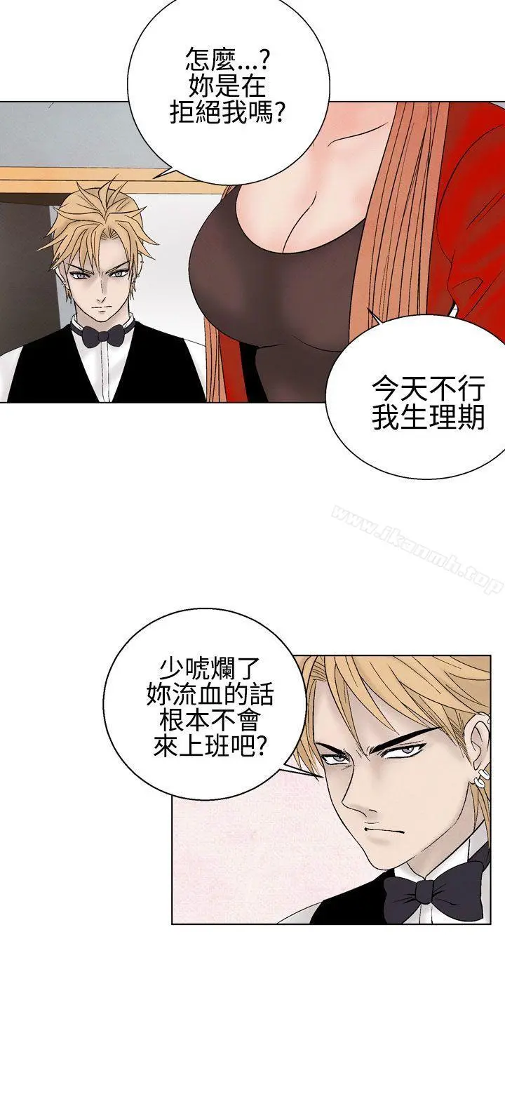 夜花(完结) - 第23话 - page 6